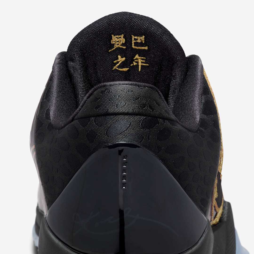 Kobe 5 Proto 'Year of the Mamba Eggplant' [PRE-ORDER]