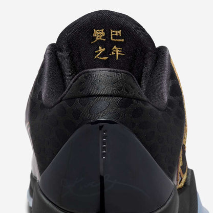 Kobe 5 Proto 'Year of the Mamba Eggplant' [PRE-ORDER]